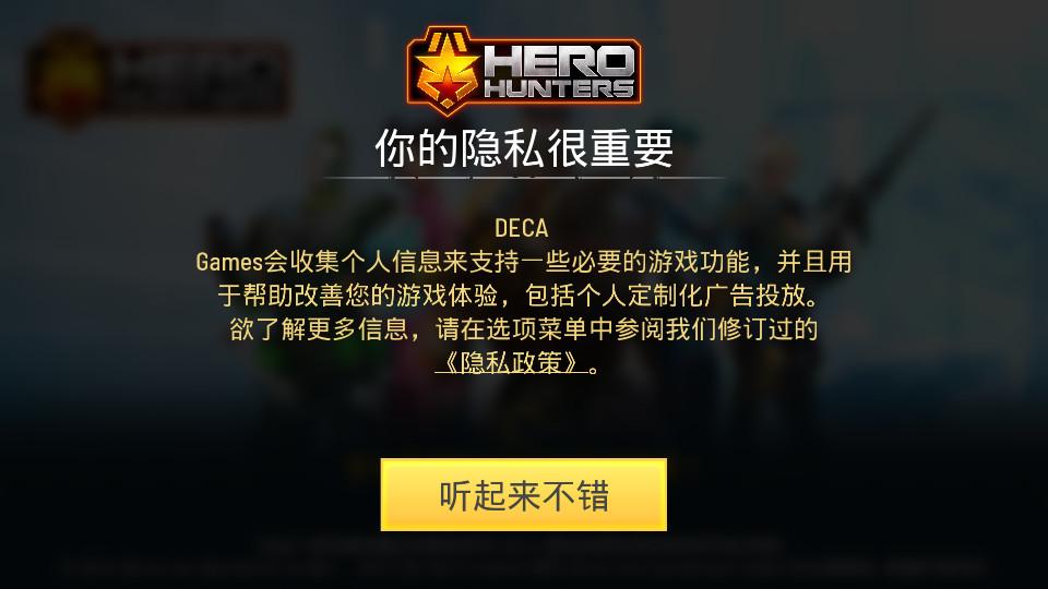 英雄猎手(Hero Hunters)国际服8.0.1 手机版截图2