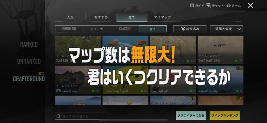绝地求生日服手机版(PUBG Mobile JP)V4.0.0 安卓最新版截图2
