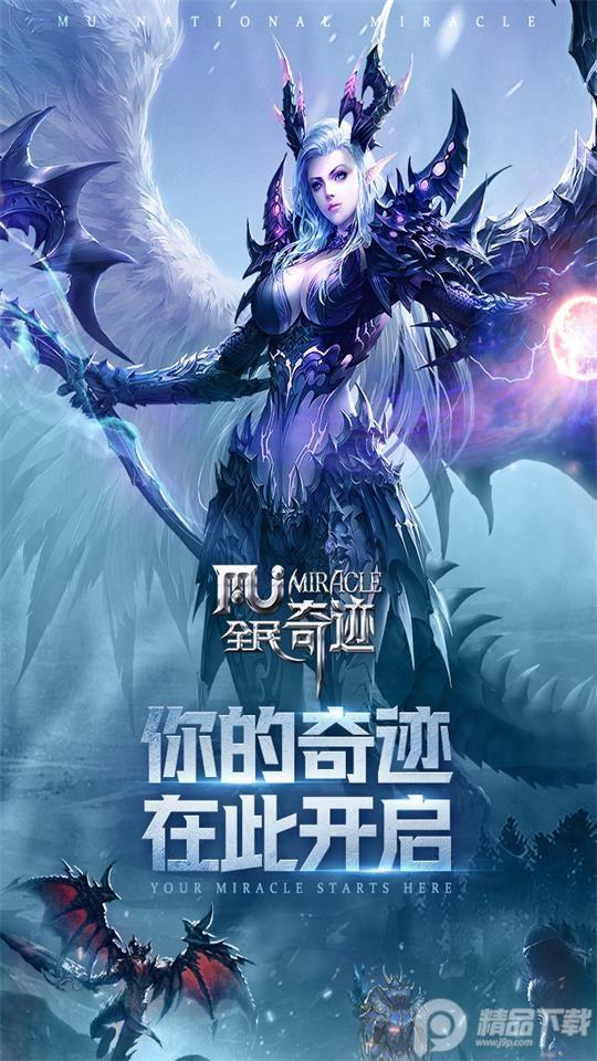 全民奇迹小米客户端21.1.0 安卓版截图3