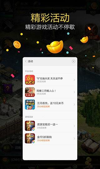 小米澎湃OS游戏服务插件v8.8.1 官方最新版截图1