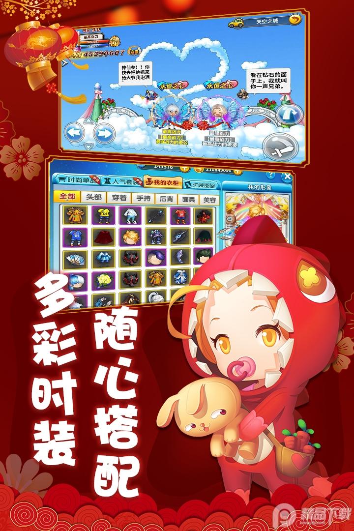 冒险王2经典冒险安卓2.0 官方手机版截图3