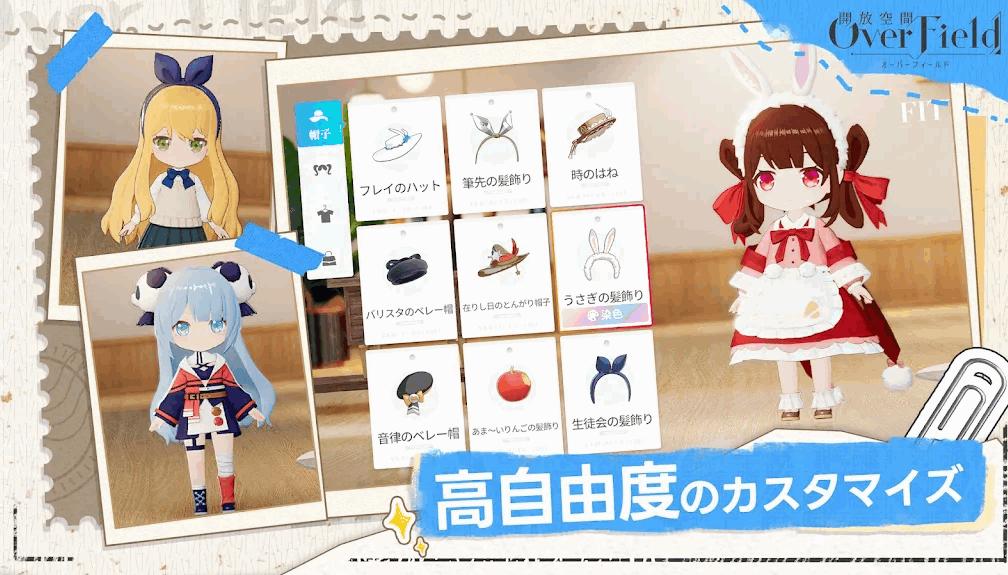 开放空间日服最新版1.0.4 手机版截图0