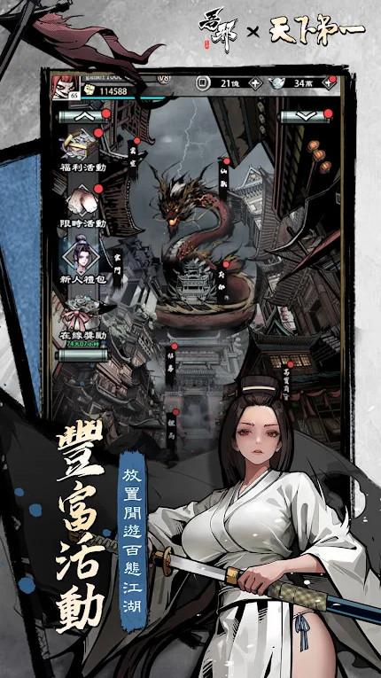 吾邪游戏安卓版v1.0.025 官方版截图1