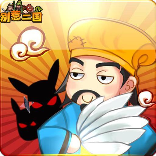 别惹三国手游变态版v1.5.1 安卓最新版
