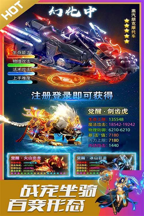 烈火星辰超变传奇高爆版v1.0.6最新版截图1