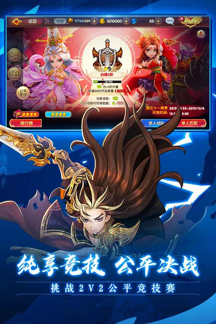 射雕英雄传3D手游下载v3.0.8安卓版截图1