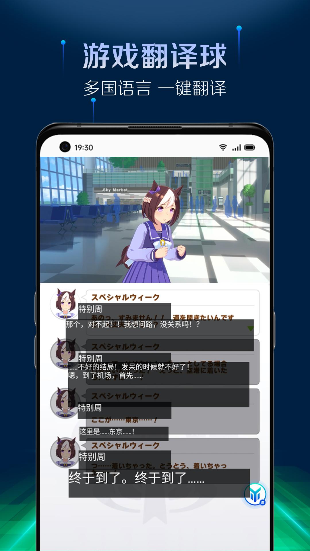 游帮帮加速器下载安卓v4.2.7 免广告版截图1