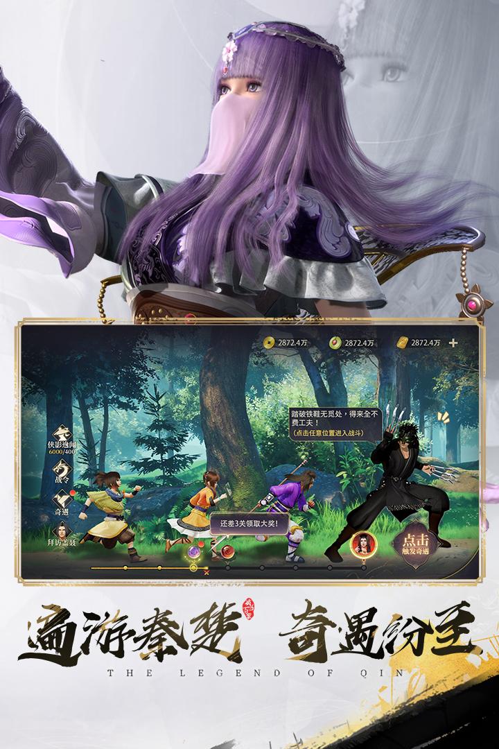 秦时明月沧海手机版1.4.3 官方最新版截图0