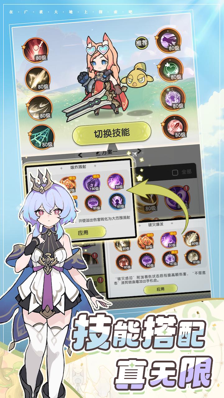 杖剑传说官方正版v0.8.0 安卓版截图0