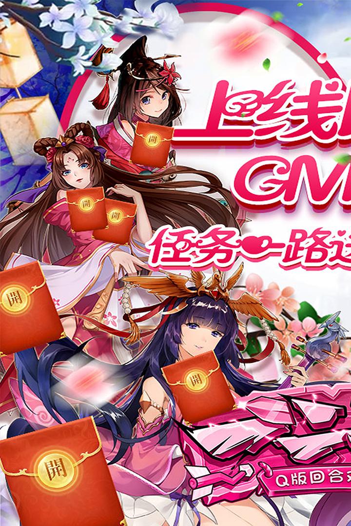 飞升三国游戏2.0安卓版截图1