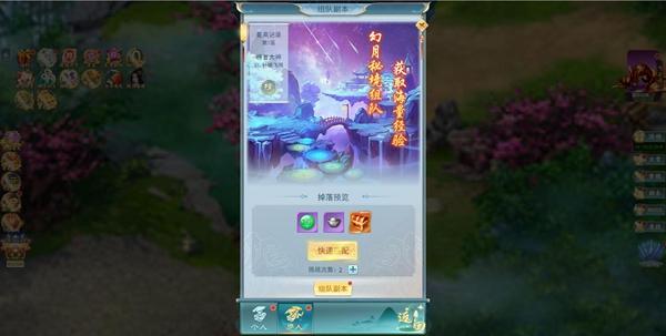 古剑奇闻录手游v2.0.32最新版截图2