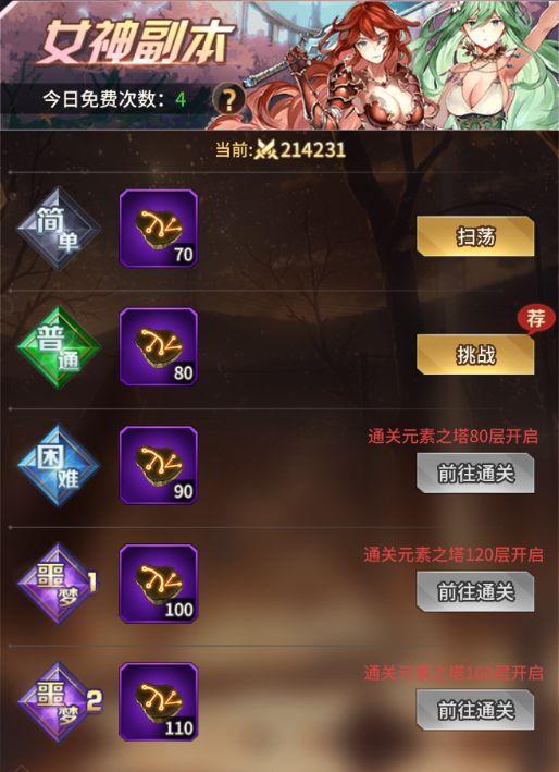 爱琳诗篇手游1.0.26 官方版截图0