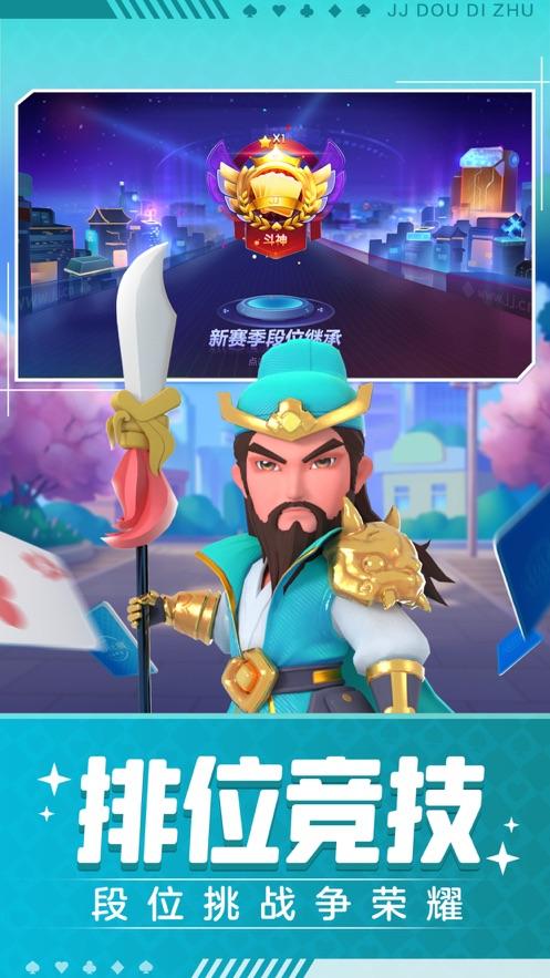 震东棋牌手机版1.0 安卓手机版截图2