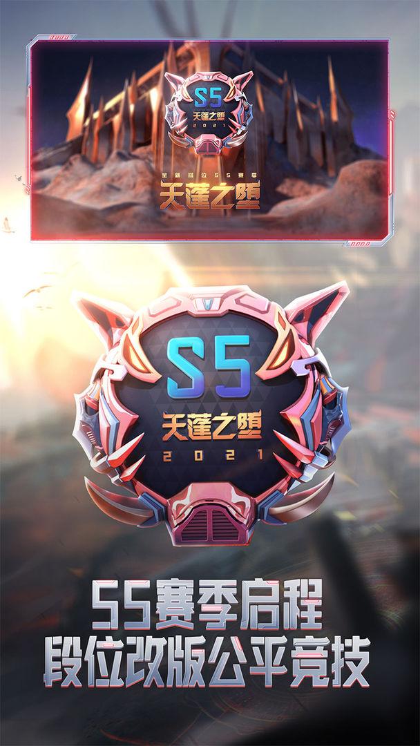 腾讯穿越火线枪战王者手游v1.0.500.800 最新版截图1