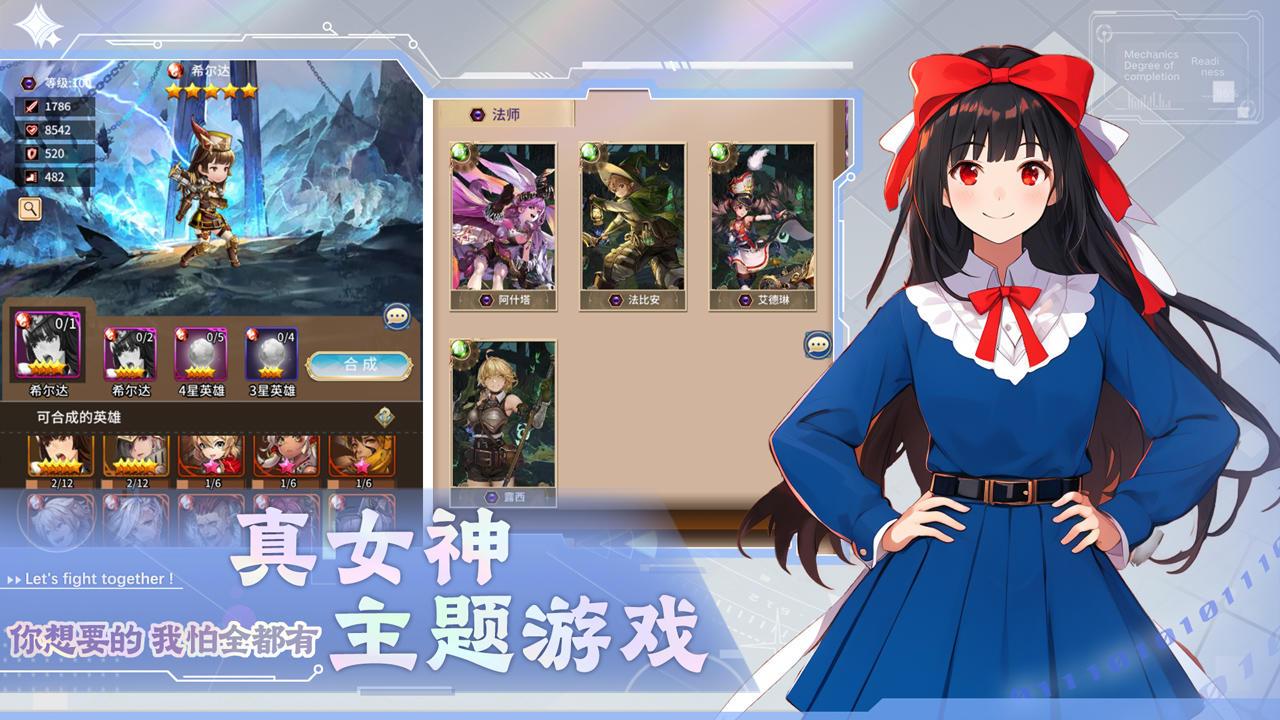 光之萌约安卓测试服1.0 最新版截图2