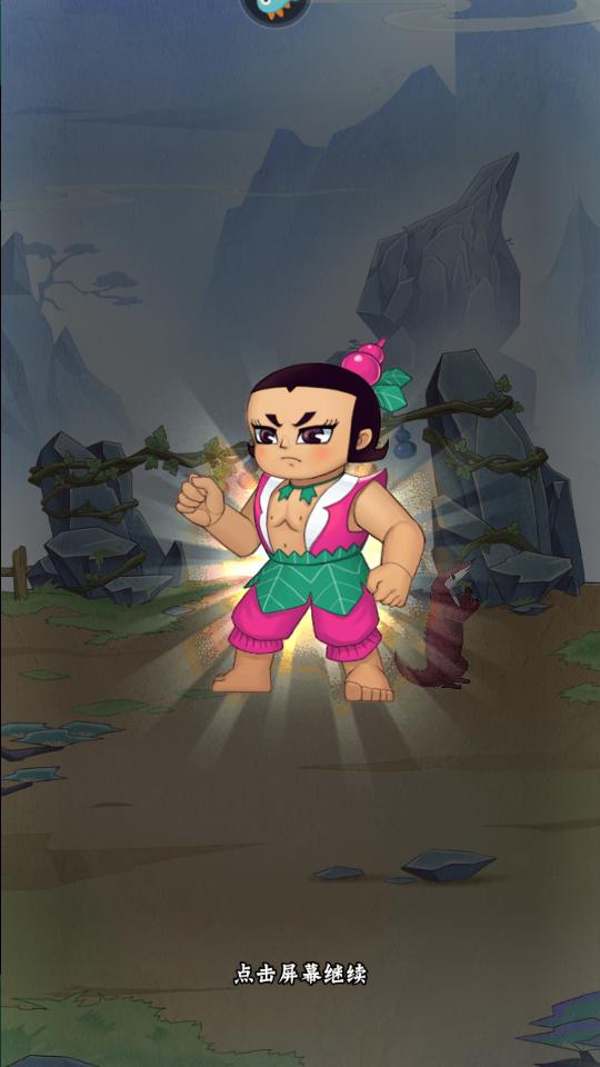 葫芦兄弟七子降妖游戏v1.0.230安卓最新版截图2