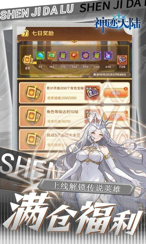 神迹大陆手游安卓免费版1.0 最新版截图2