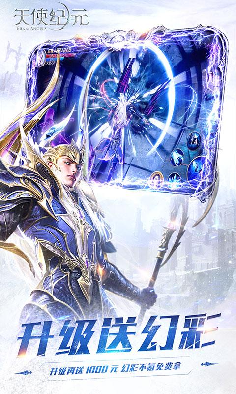 天使纪元0.0.5折福利版2.1.9 福利版截图2