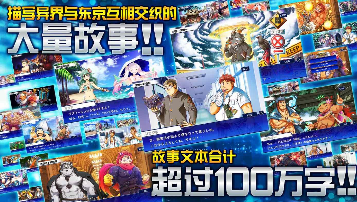 东京放学后召唤师(housamo)5.6.4 最新版截图1