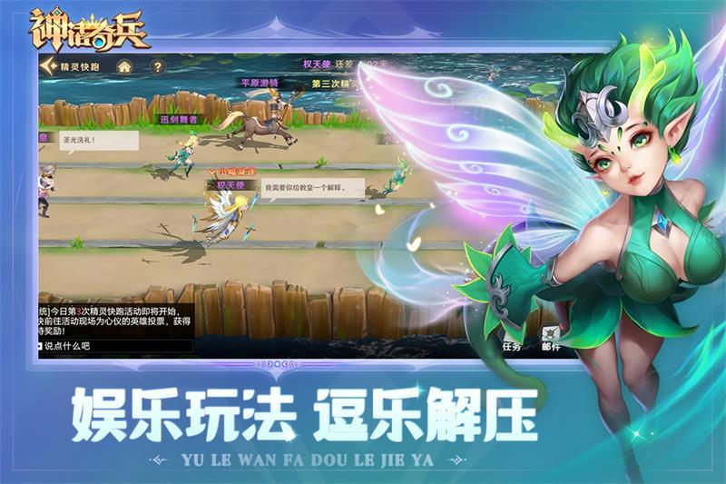 神话奇兵官方版v2.7.617 最新版截图1