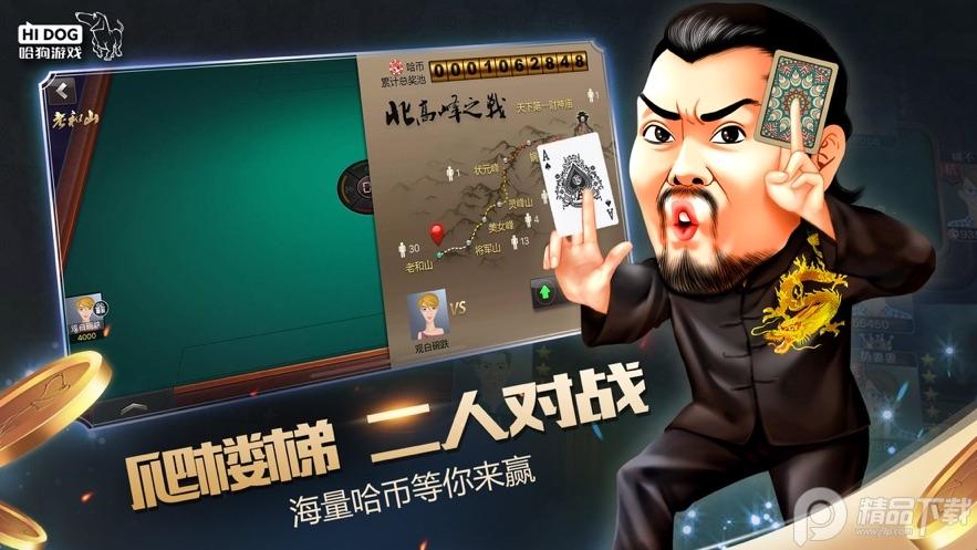 哈狗游戏新版安卓版v5.1.2安卓版截图1