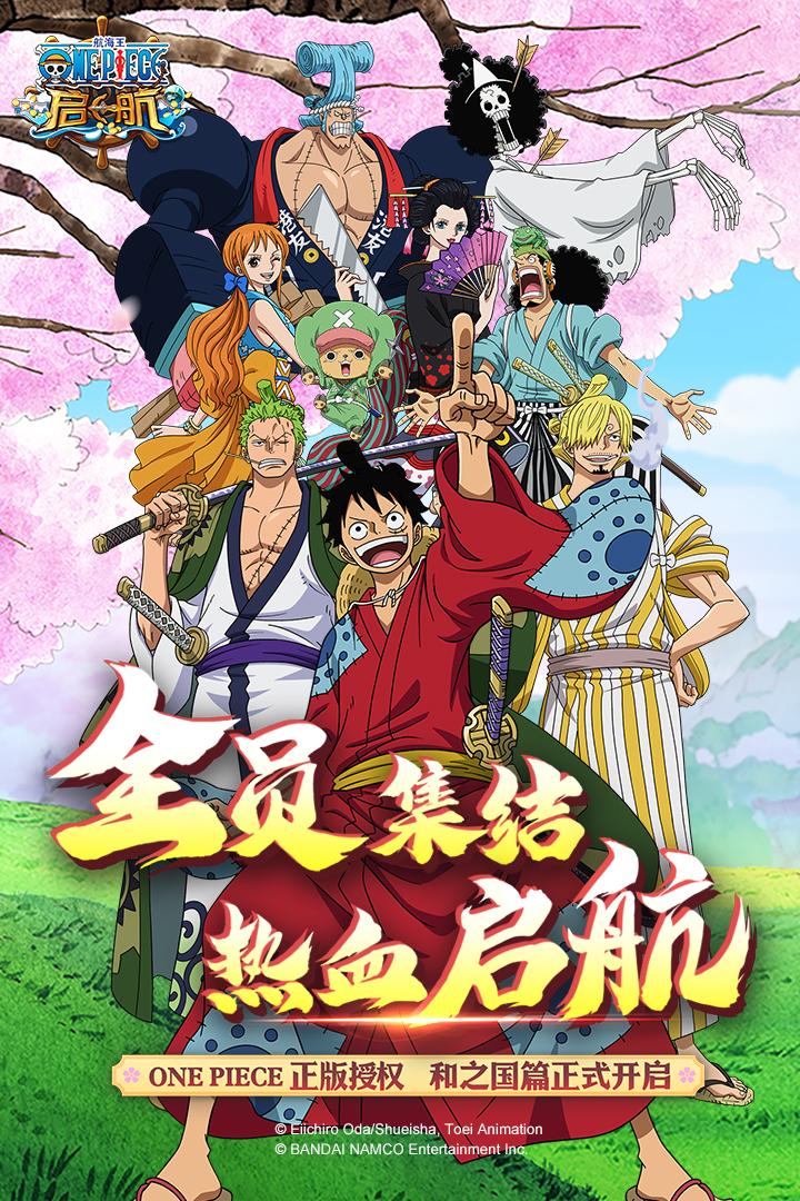 航海王启航手游34.1.0 安卓版截图3