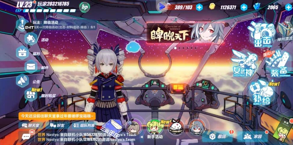 崩壊3rd台服手机版v8.5.0 最新版截图2