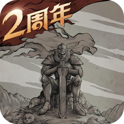 不朽之旅华为版1.2.129 华为版