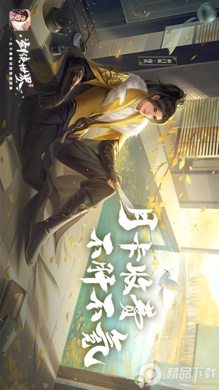 剑侠世界手游1.2.20331 官方版截图3