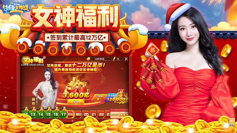 途游捕鱼大作战2025官方正版1.508 手机最新版截图0