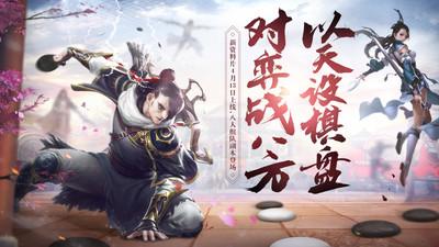 天龙3D游戏下载1.1081.0.0 安卓版截图0