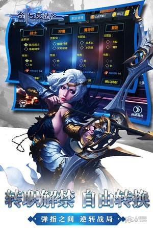 新剑与魔法九游版3.2.0 安卓最新版截图0