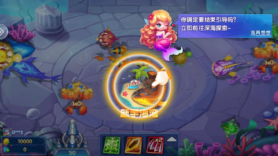 捕鱼次世代游戏最新版v1.0.3 安卓手机版截图0