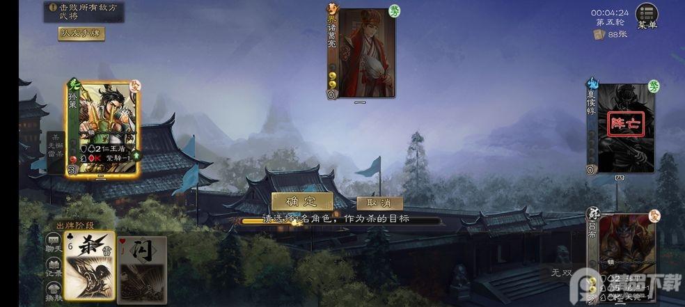 三国杀online边锋版3.7.8 边锋正版截图0