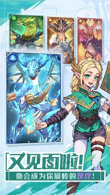 遇见龙2游戏1.1.156 最新版截图1