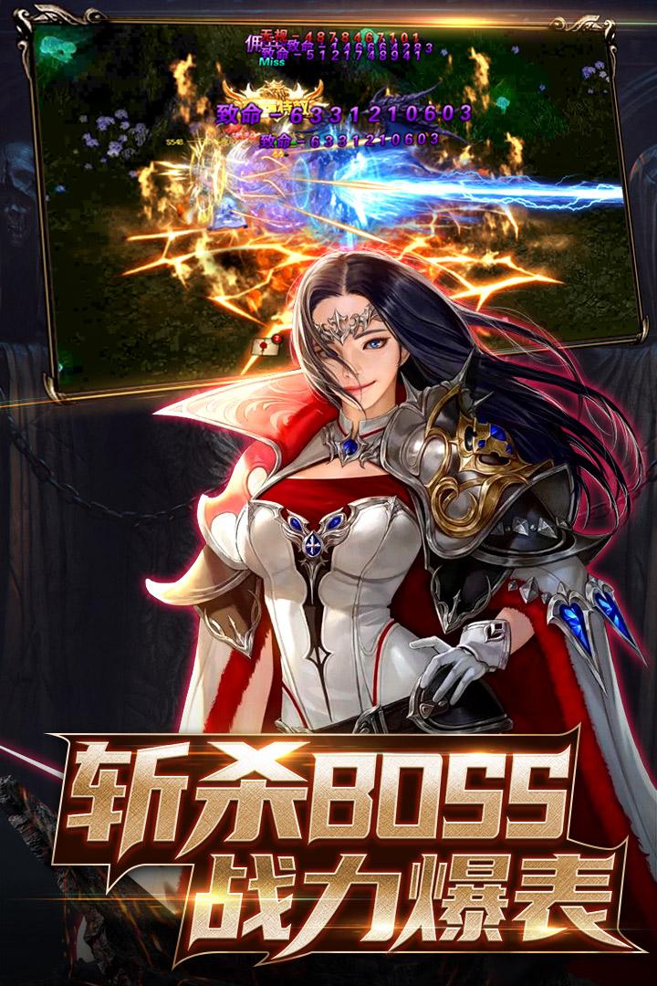 怒剑传说应龙版1.2.950 高爆版截图0