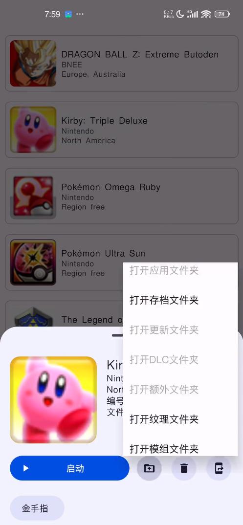 AzaharPlus橙花3ds模拟器v2123.2-A汉化中文版截图1