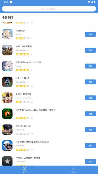 今日游戏app正版5.32.44 最新版截图2