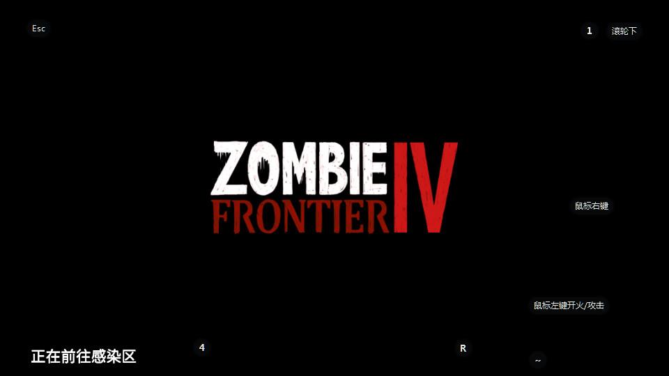 僵尸前线4无限金币版1.8.4 安卓版截图1