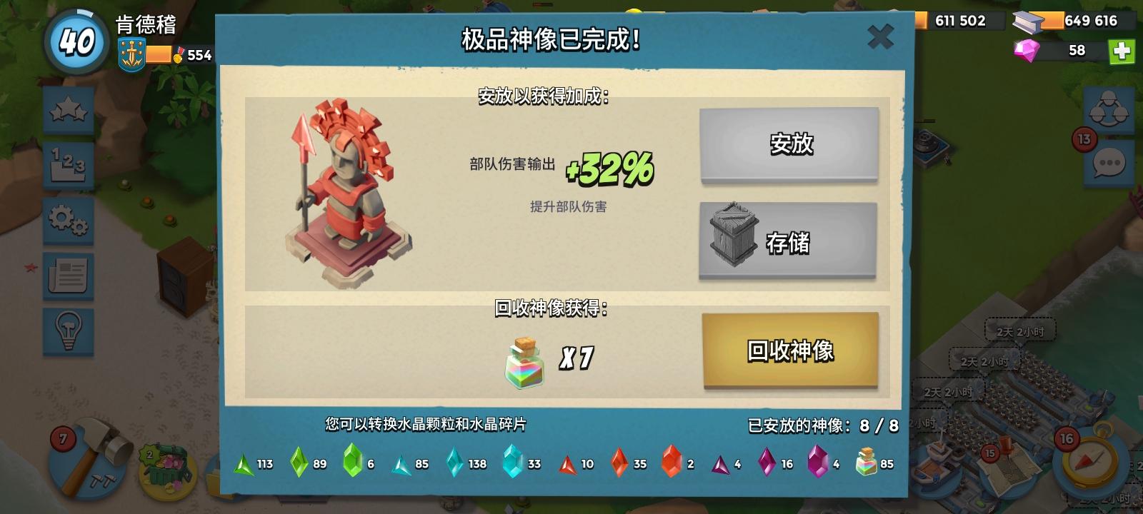 乐游方舟海岛奇兵账号绑定工具58.1.1 安卓版截图0