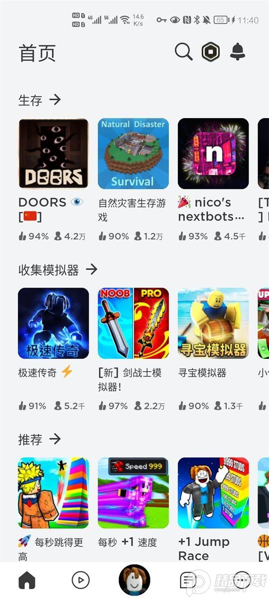 罗布乐思Roblox美服下载最新版v2.697.926 正版支持中文截图1