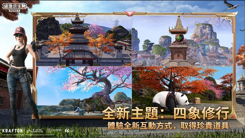 绝地求生移动版下载手机版(pubg mobile)v4.0.0 中文最新版截图0