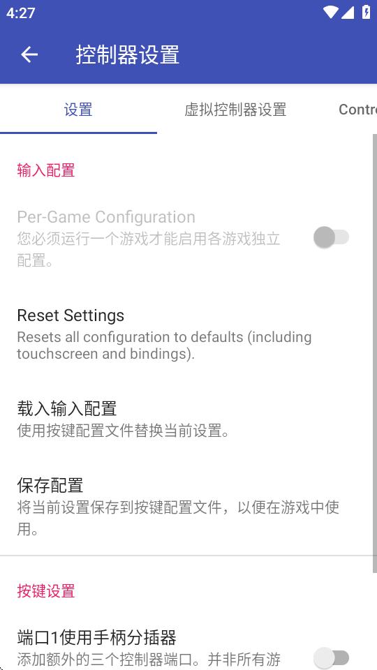 NetherSX2模拟器经典版v2.2a-3668 安卓最新版截图0