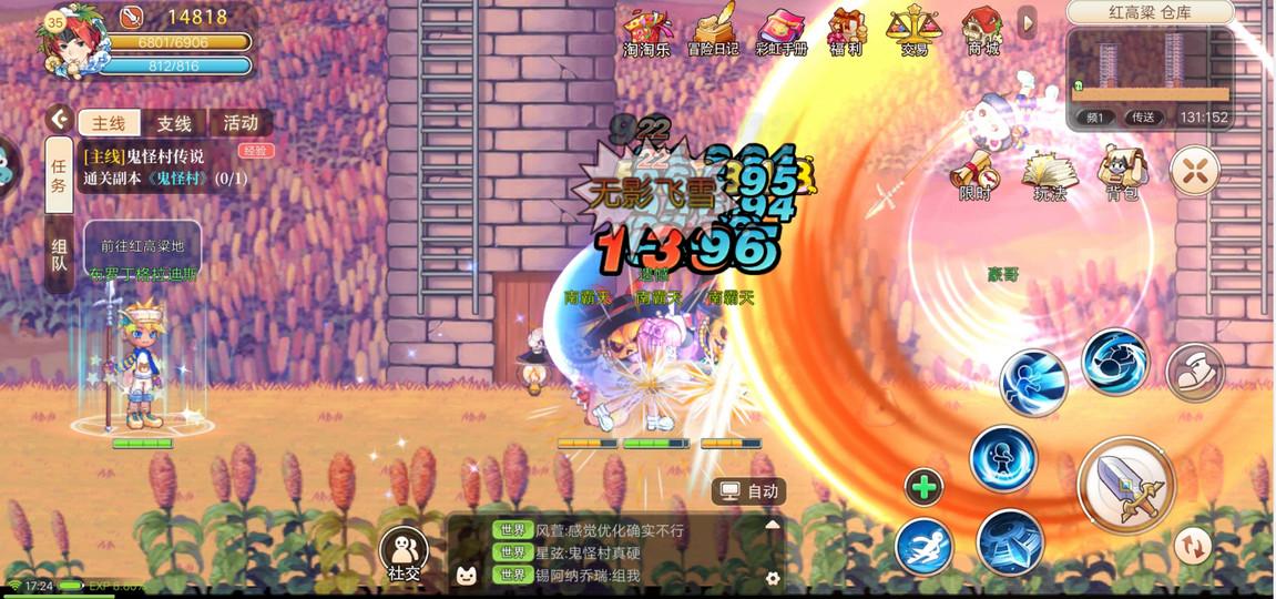 永恒岛七龙平台手游v1.0.3安卓版截图3