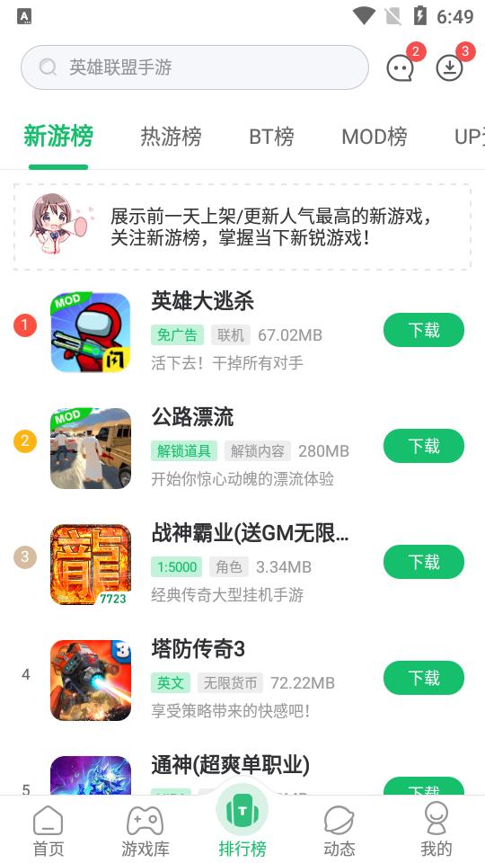 7723游戏盒安卓官方版v5.7.1 正版版截图2