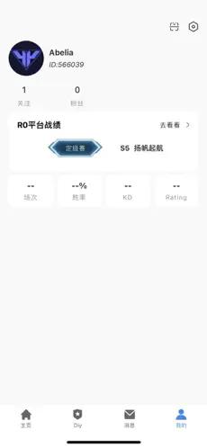 R0对战平台手机版v1.0.9 最新版截图3