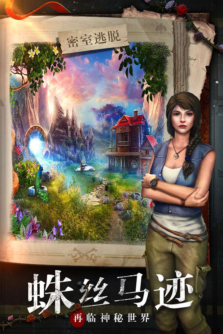 密室逃脱糖果乐园700.00.08 安卓版截图0