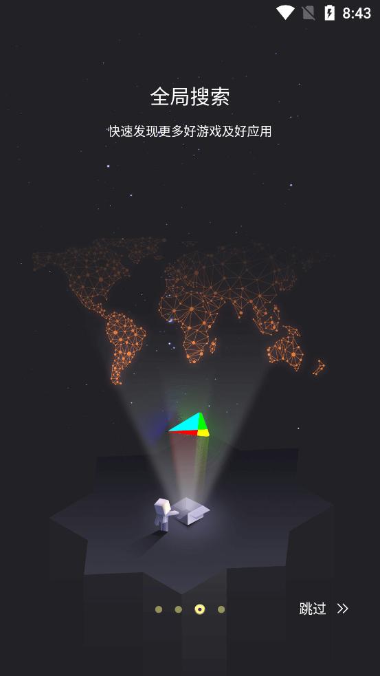 OurPlay原谷歌空间最新版v8.2.4 自带谷歌框架截图1