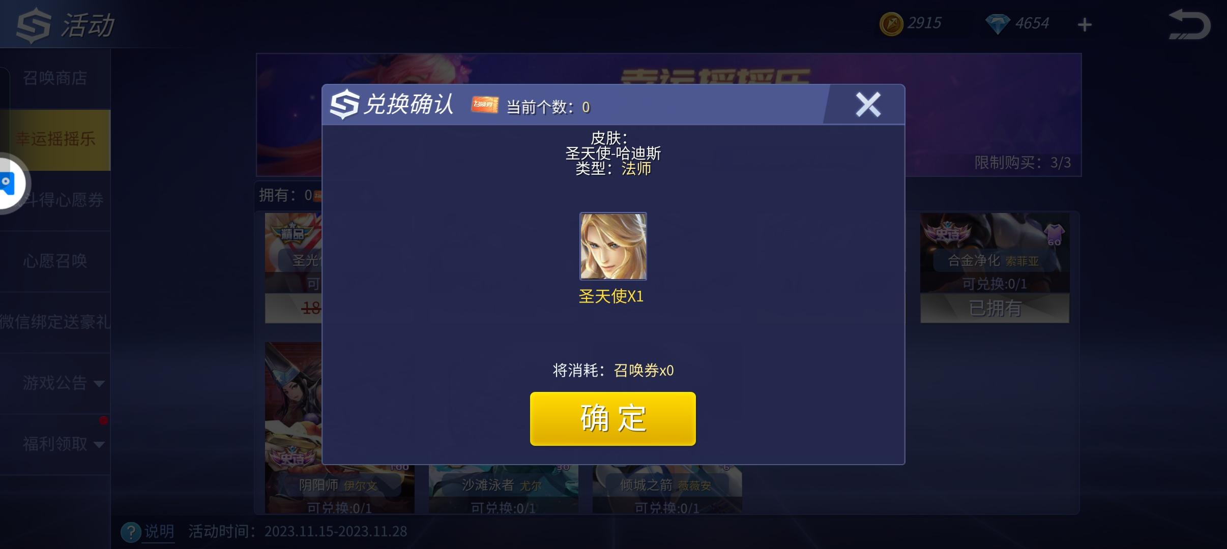 时空召唤官服2025最新版8.1.4 手机版截图1