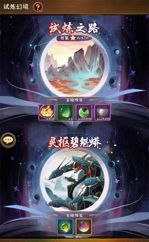 梦幻唐朝游戏v1.0.0 安卓版截图1